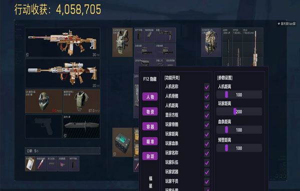 三角洲检测外挂的软件透视自瞄效果